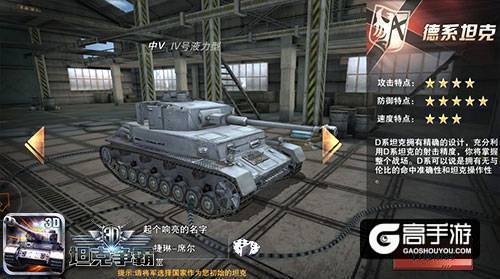 射击类手游推荐TOP1：3D坦克争霸2