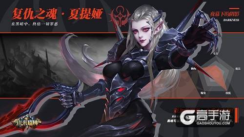 《小米超神》随光明而来，全新女神阿尔玛即将降临！
