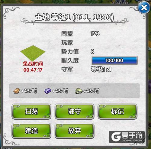 寸土必争 《天使荣耀》要塞建设全解析