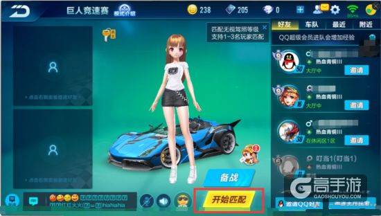 QQ飞车手游欢乐巨人赛玩法介绍