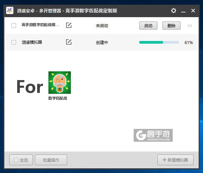 新的模拟器创建完毕