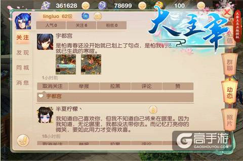 《大主宰-新版》疑似不删档内测时期公布