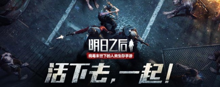 明日之后燧石怎么获得