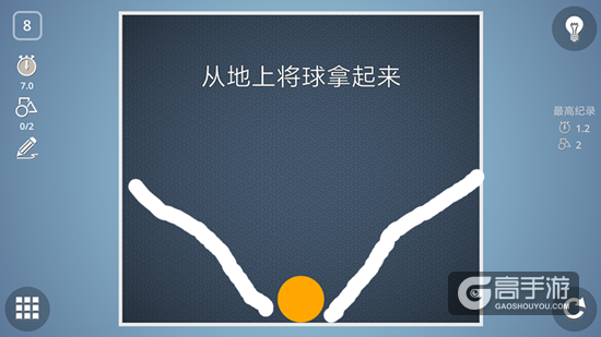 BrainItOn脑力风暴6-10关通关攻略