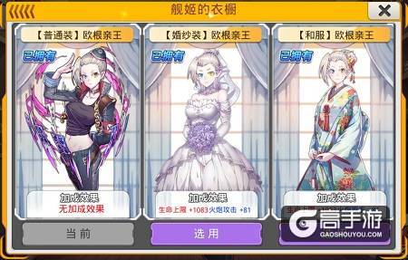 《舰姬》图鉴—“不沉之舰”欧根亲王号