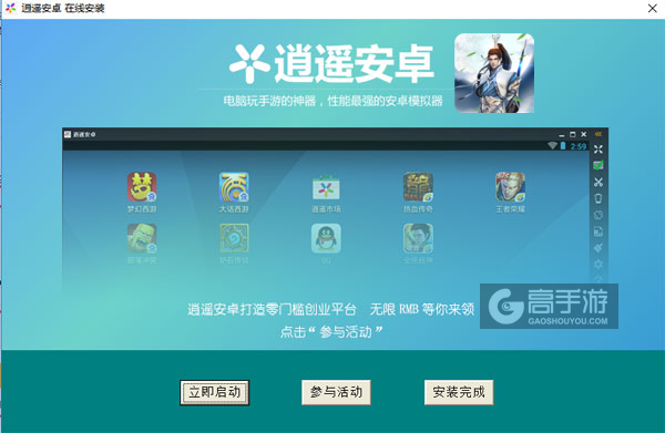 武林主宰电脑版安装教程3
