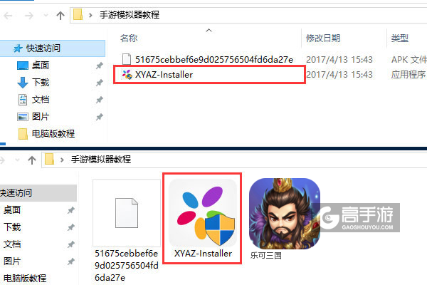 乐可三国电脑版安装教程1