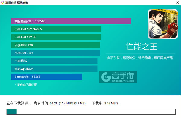 街头快打电脑版安装教程2