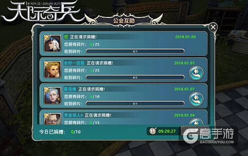 冒险者联盟9377《天际奇兵》公会广场探秘