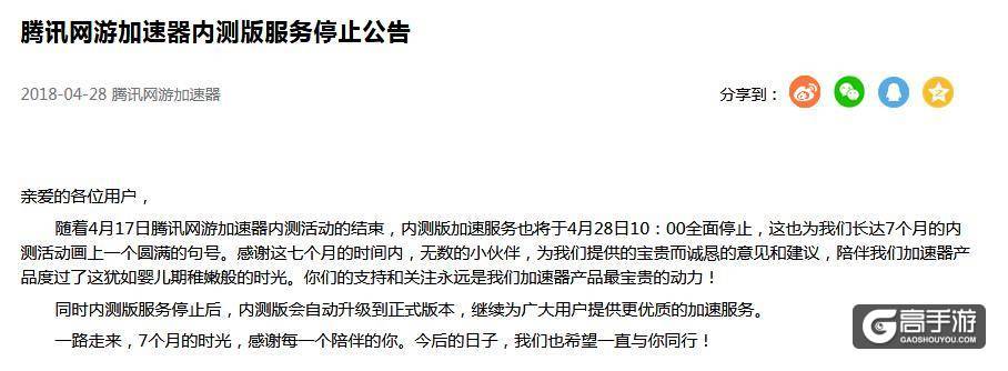 网游加速器版吐槽大会 2018年度大盘点