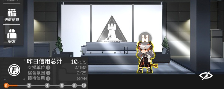 明日方舟信用怎么获得