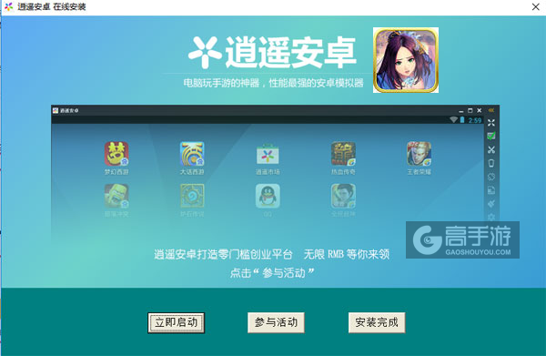 维纳斯之城电脑版安装教程3