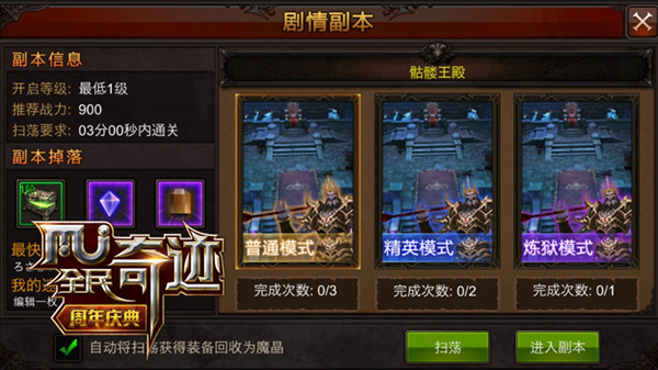 《全民奇迹MU》匠心打造轻娱乐RPG 好玩不累才是王道