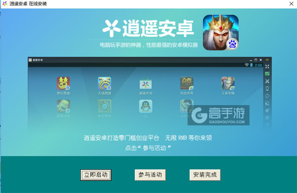 军团荣耀电脑版安装教程3