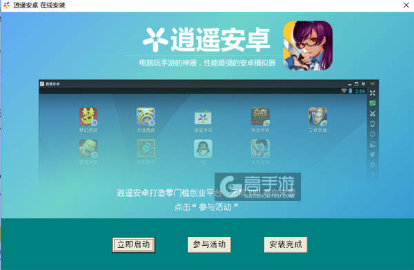 移动教室电脑版安装教程3