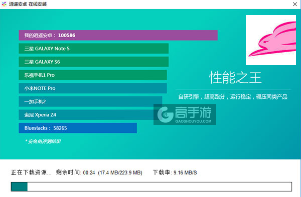 月面兔的出发电脑版安装教程2