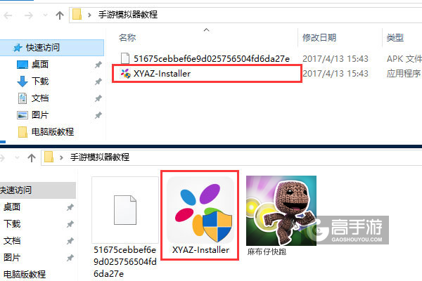麻布仔快跑电脑版安装教程1