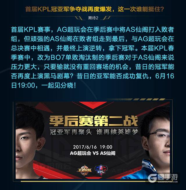 KPL季后赛前瞻：BO7单败淘汰，最残酷的考验即将开始！