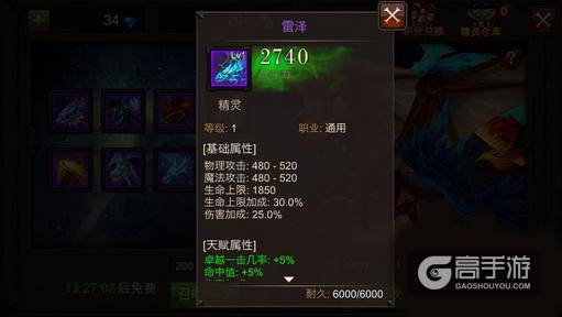 全民奇迹MU精灵大全 精灵分类介绍