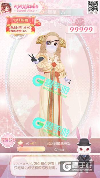 甜甜萌物语星与海搭配攻略 大海与星星第6话三星搭配攻略