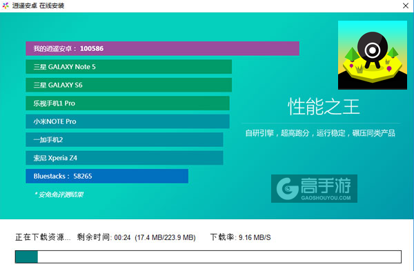 圆小黑的移动电脑版安装教程2