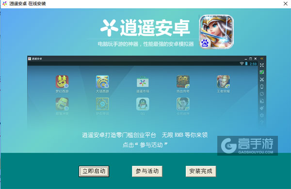 风暴全明星电脑版安装教程3