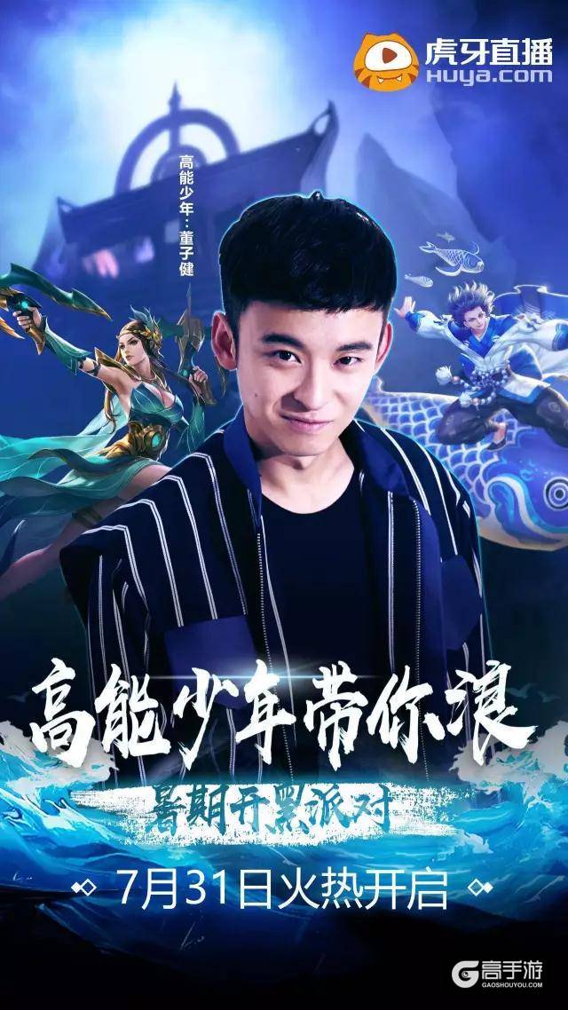暑期躺上王者的正确姿势 最后一个你试过吗
