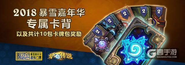 为信仰充值,2018年的暴雪嘉年华虚拟门票值得入手吗?