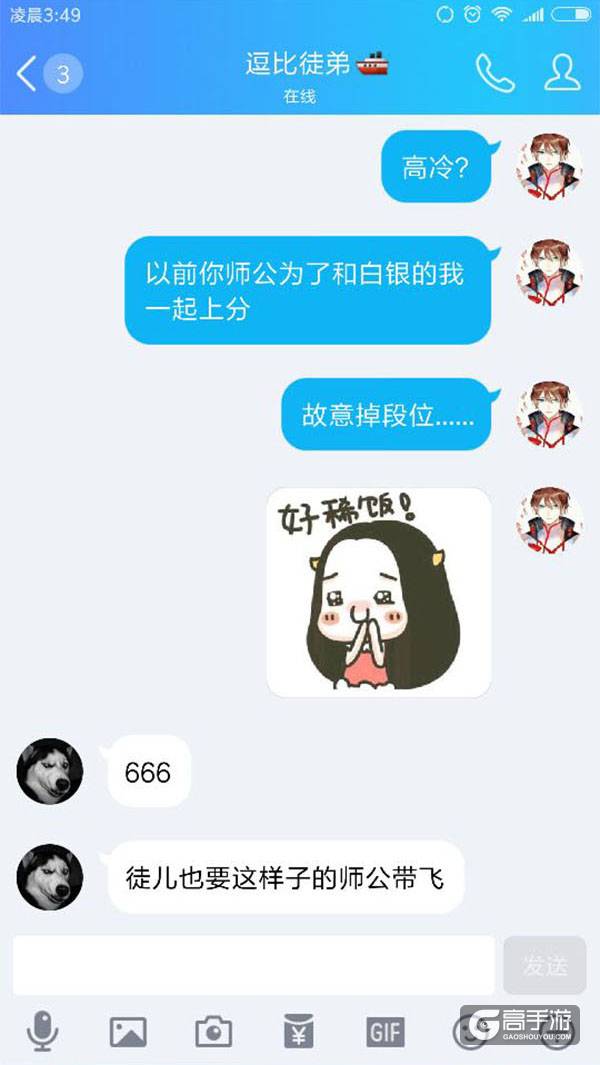 【名师有坑徒】神秘又有爱的师公去哪儿了？