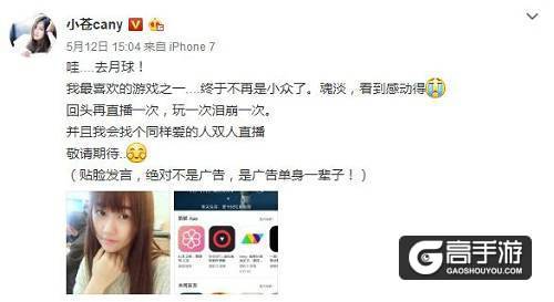 你们没见过的电竞女神小苍《去月球》钢琴曲首show