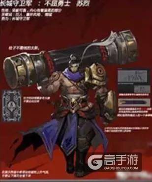 王者荣耀新英雄苏烈形象和技能介绍，预计9月底10月初上线
