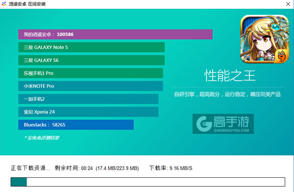 新勇者前线电脑版安装教程2