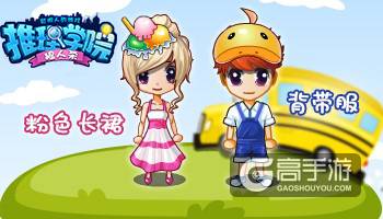 《推理学院》有哪些暖心服装，夏日搭配大收录