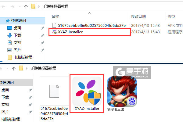 愤怒吧三国电脑版安装教程1