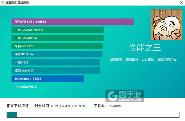 大叔鸡蛋电脑版安装教程2