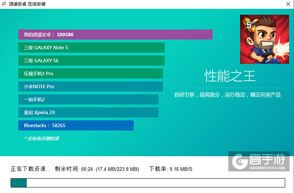 怪物狂奔电脑版安装教程2