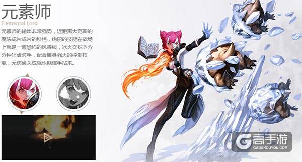 龙之谷手游职业选什么好 龙之谷手游魔法师怎么样