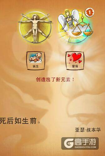 涂鸦上帝恶魔与上帝任务 恶魔与上帝图文攻略