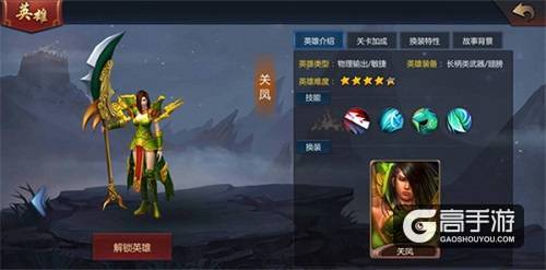 巾帼战将 冰封妖星 《梦三国手游》人气之王花落谁家
