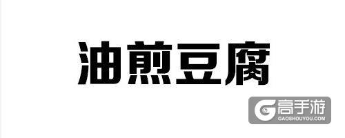 王者荣耀每日爆笑：
