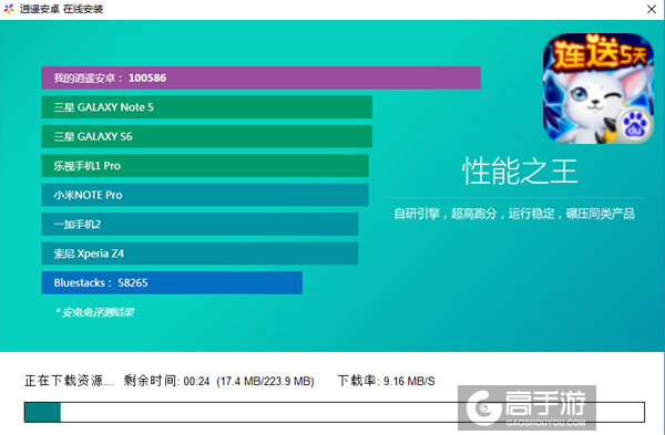 数码暴龙:激战电脑版安装教程2