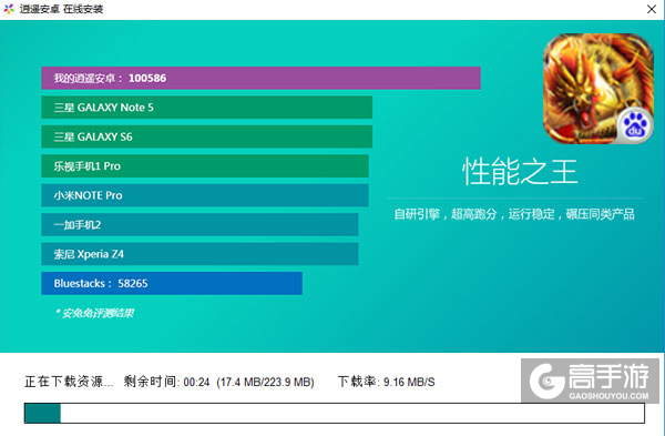 大屠龙电脑版安装教程2