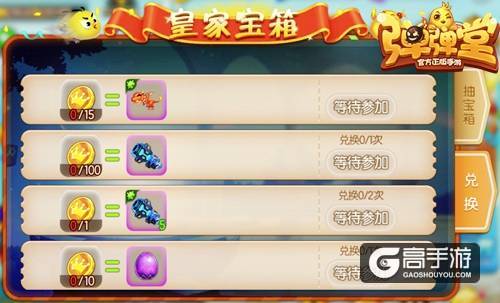赤炎vs毁灭者 《弹弹堂手游》英雄级武器解析