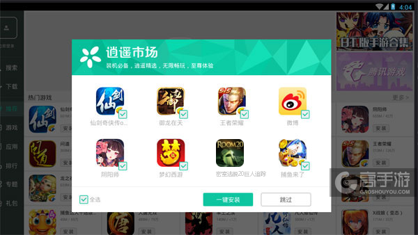 高手游定制的密室逃脱20巨人追踪电脑版有相关热门游戏推荐