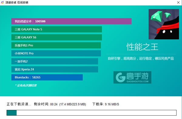 全能超级忍者电脑版安装教程2