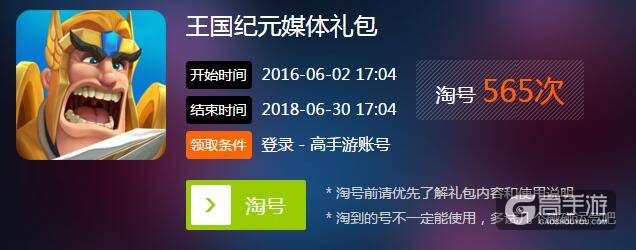 王国纪元礼包领取 王国纪元免费礼包领取地址