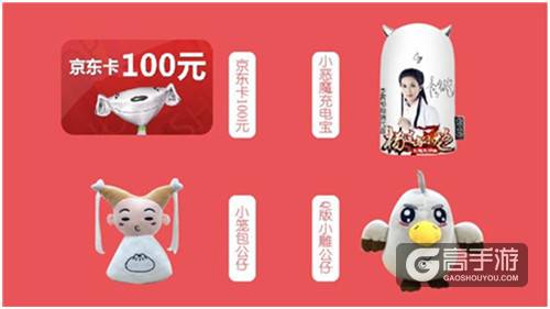 《杨过与小龙女》携手ofo 迎国庆豪送免费骑行卡