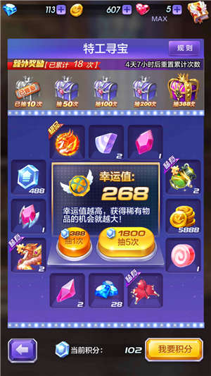 天天酷跑3D经典模式破15万分高手技巧分享