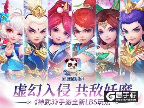 【图03：虚幻入侵 共敌妖魔】.jpg
