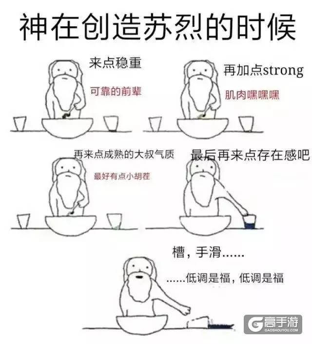 上帝是如何创造英雄的 只有真粉丝才能看懂